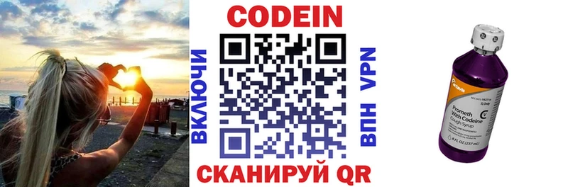 Кодеиновый сироп Lean напиток Lean (лин)  кракен сайт  Неман 