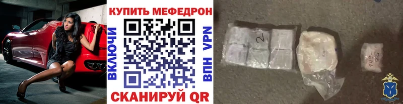 МЯУ-МЯУ 4 MMC  mega   Неман  наркота 