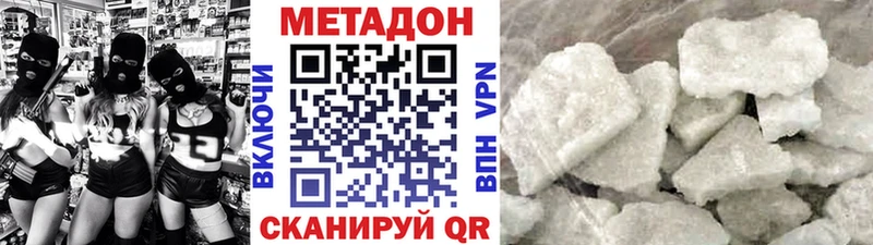 МЕТАДОН белоснежный  Неман 